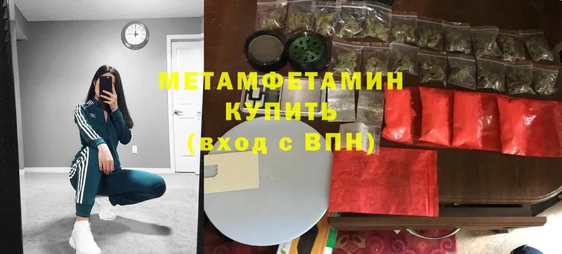 купить наркотики цена  маркетплейс клад  Метамфетамин витя  Каспийск 